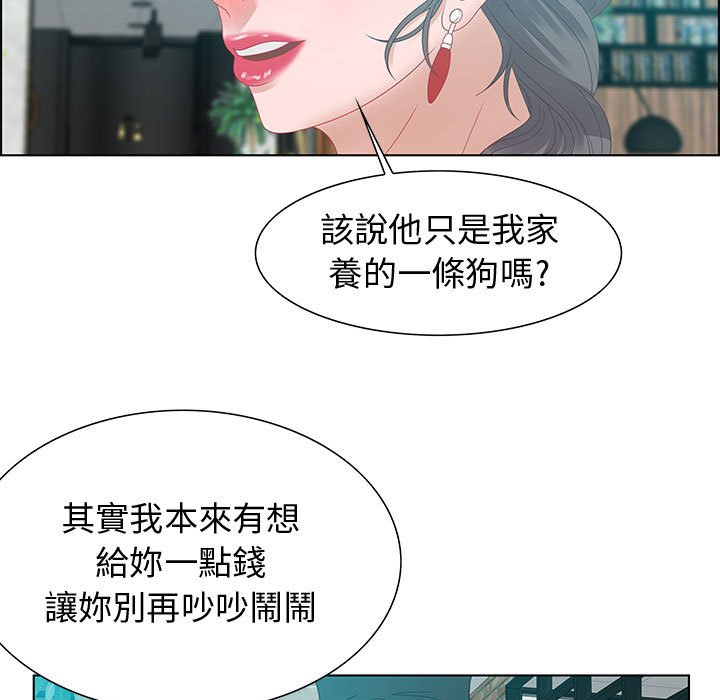 零距離聊天室 第31章 第107页