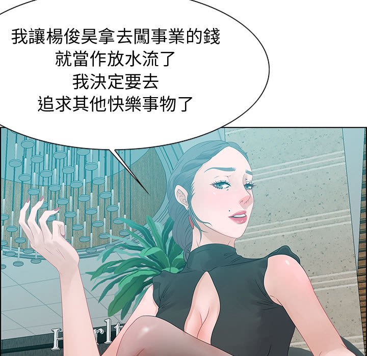 零距離聊天室 第31章 第109页