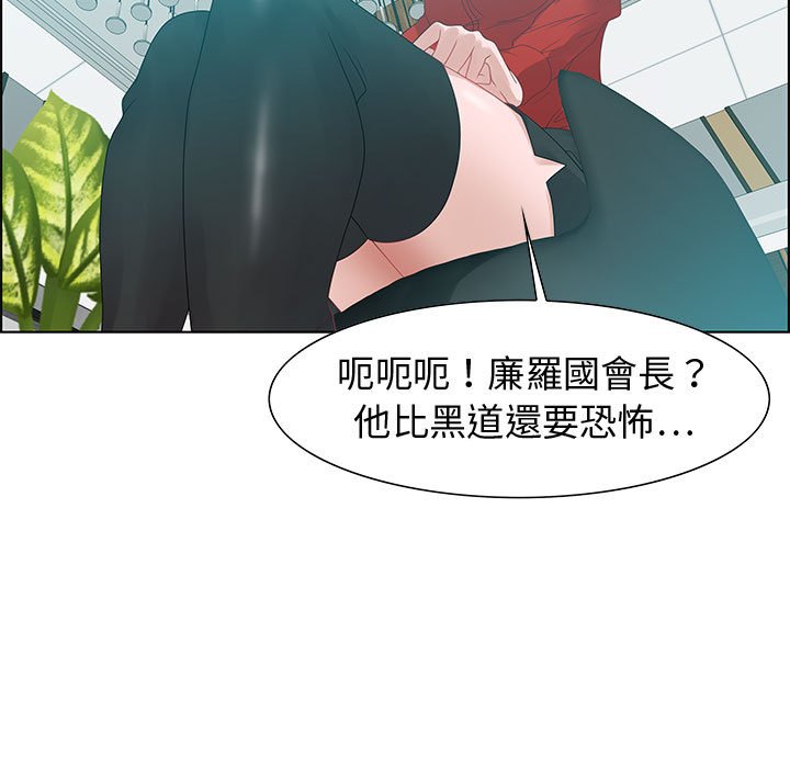 零距離聊天室 第31章 第113页