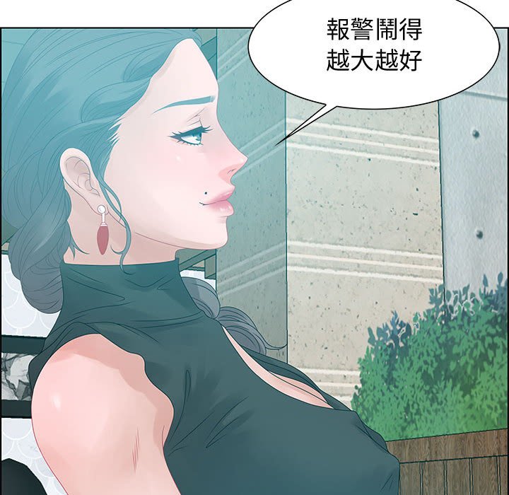 零距離聊天室 第31章 第119页