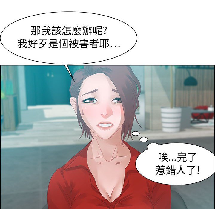 零距離聊天室 第31章 第114页