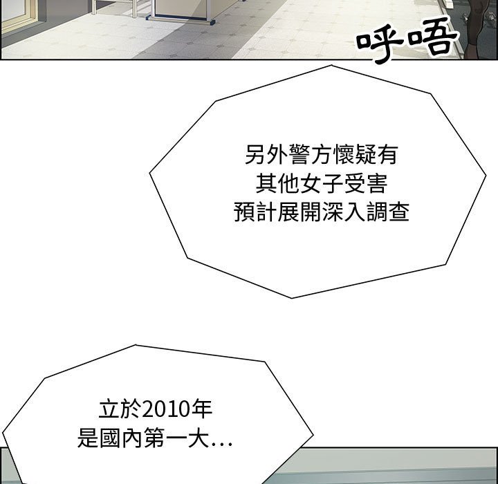 零距離聊天室 第32章 第5页