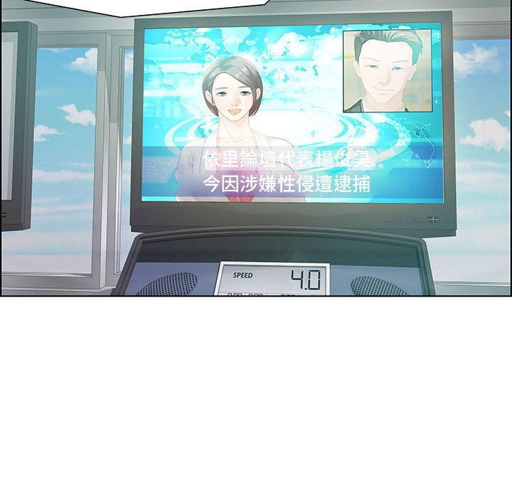 零距離聊天室 第32章 第6页