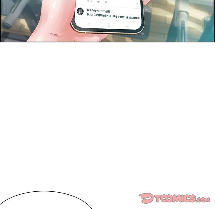 零距離聊天室 第32章 第8页