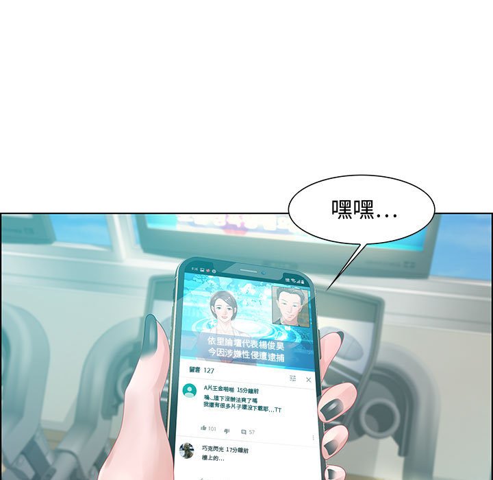 零距離聊天室 第32章 第7页