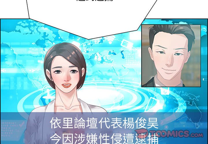 零距離聊天室 第32章 第2页