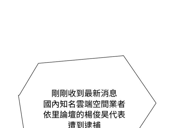 零距離聊天室 第32章 第1页