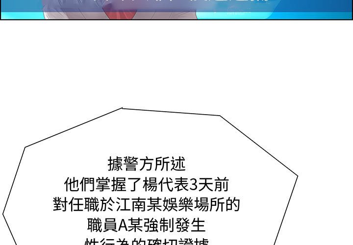 零距離聊天室 第32章 第3页