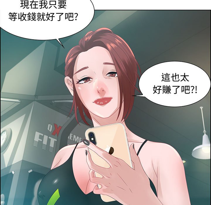 零距離聊天室 第32章 第9页