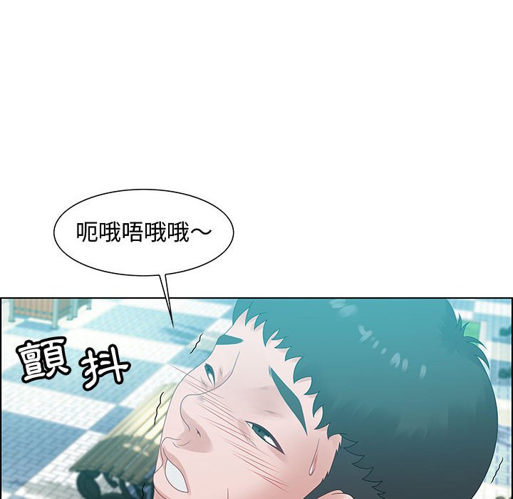 零距離聊天室 第32章 第12页