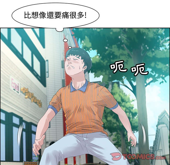零距離聊天室 第32章 第14页