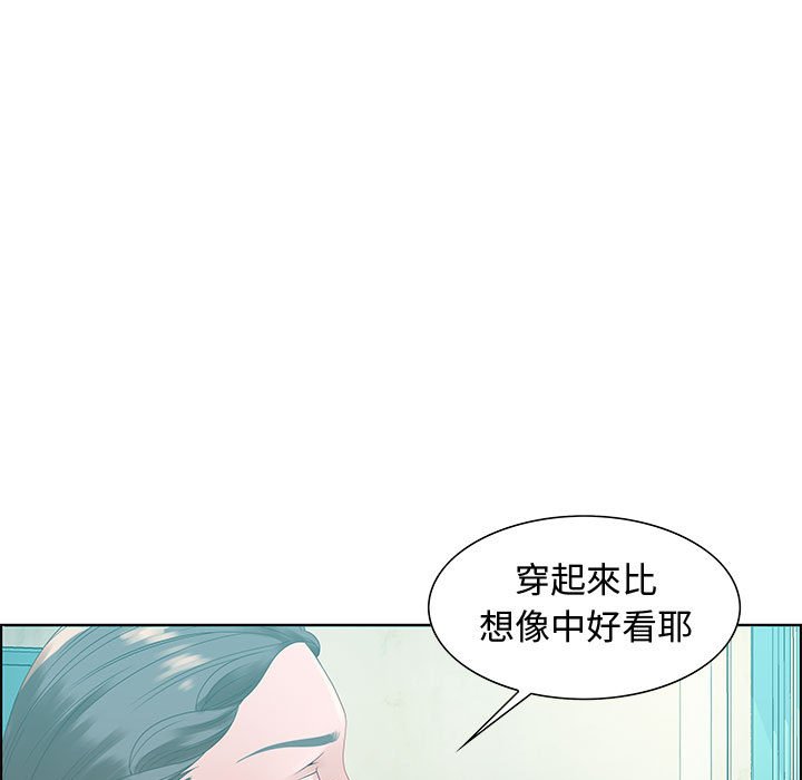 零距離聊天室 第32章 第21页
