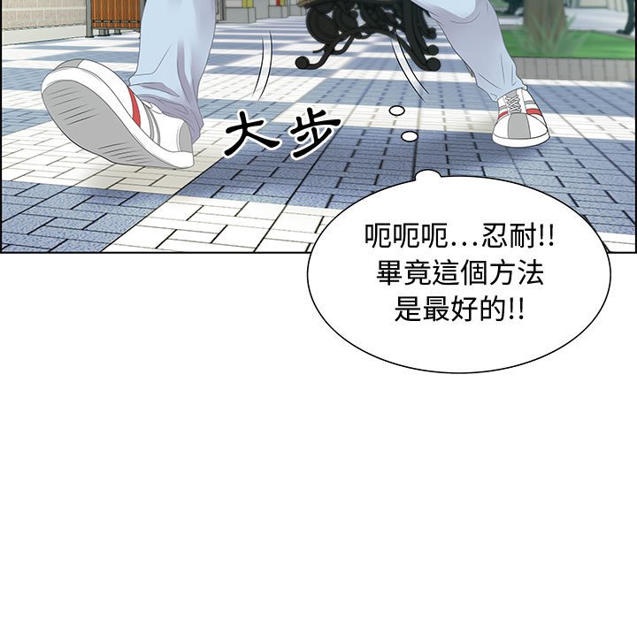零距離聊天室 第32章 第15页