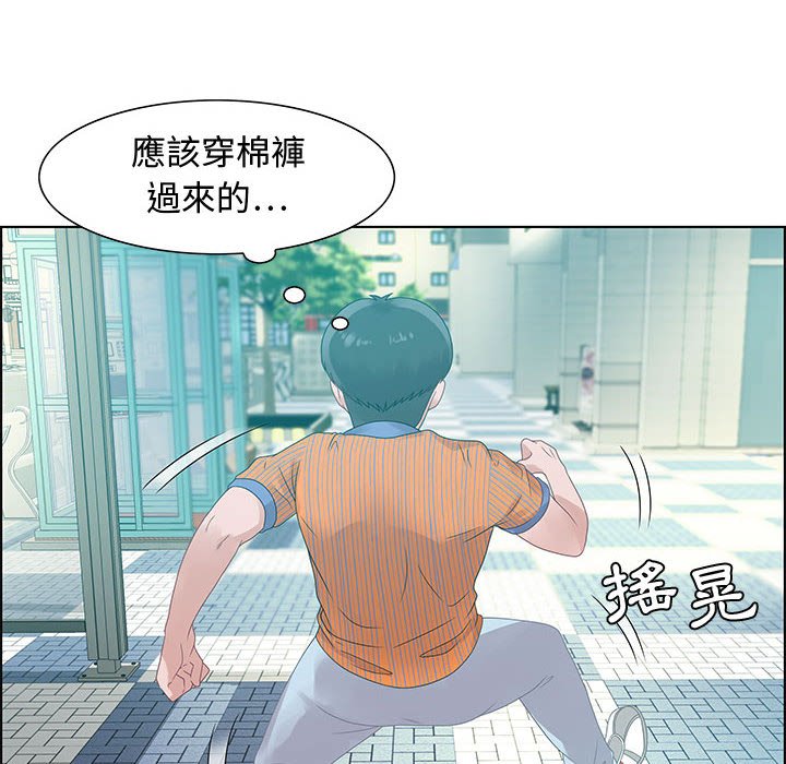 零距離聊天室 第32章 第16页