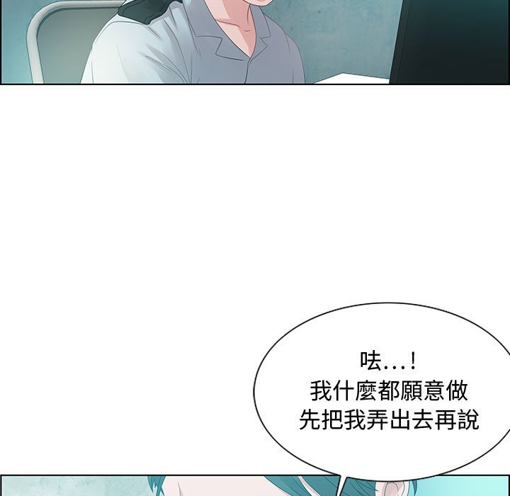 零距離聊天室 第32章 第29页