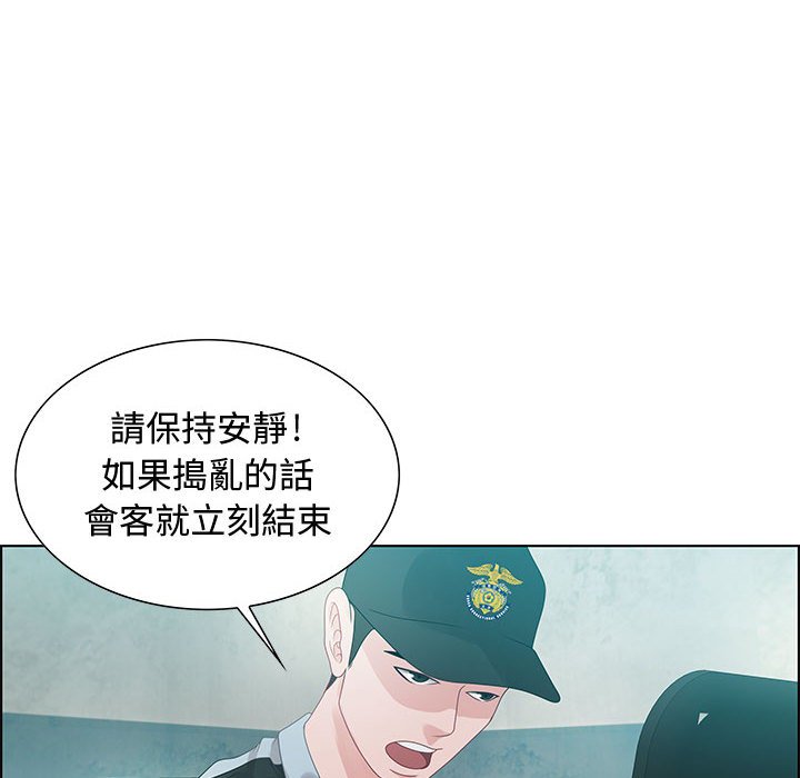 零距離聊天室 第32章 第28页