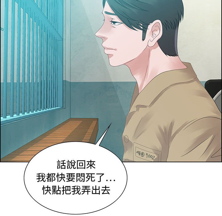 零距離聊天室 第32章 第24页