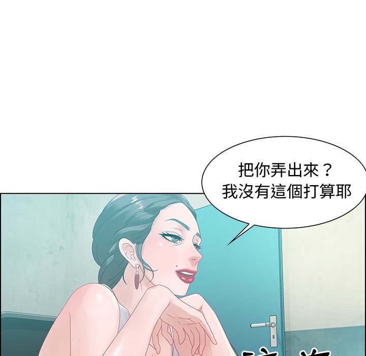 零距離聊天室 第32章 第25页