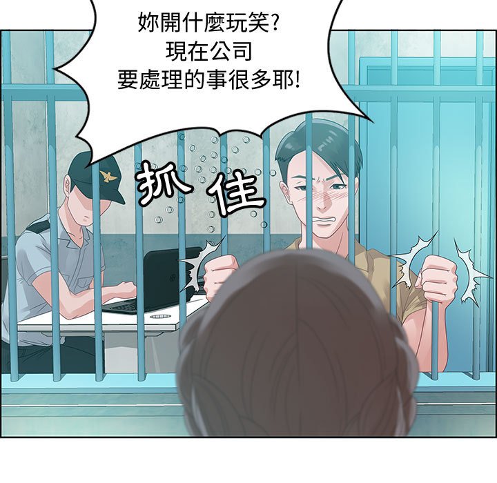 零距離聊天室 第32章 第27页