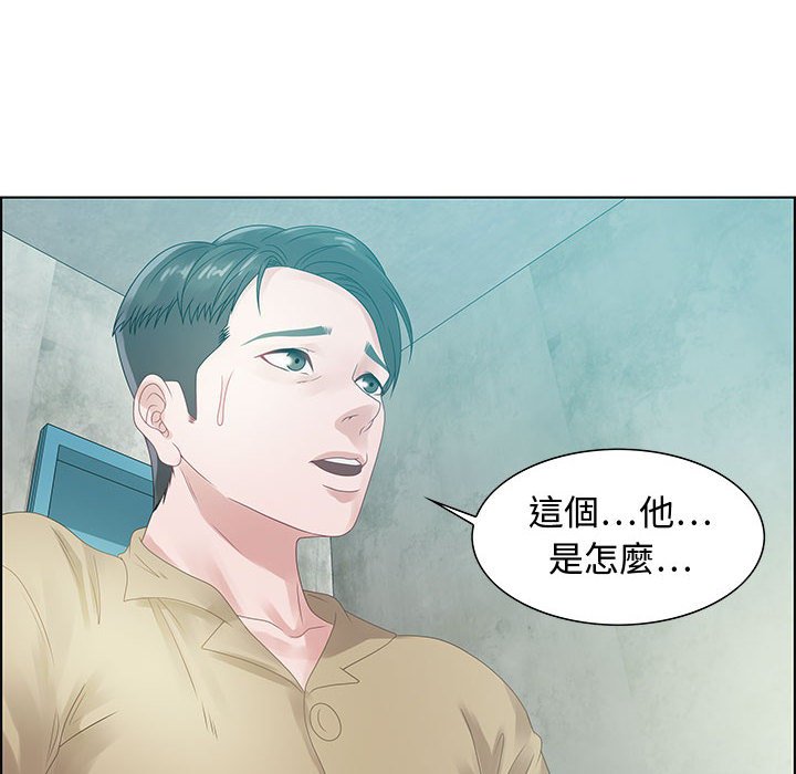 零距離聊天室 第32章 第34页