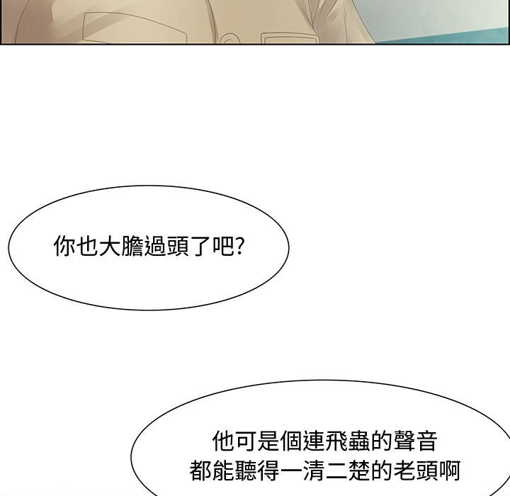 零距離聊天室 第32章 第35页