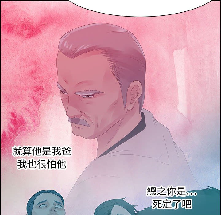 零距離聊天室 第32章 第36页