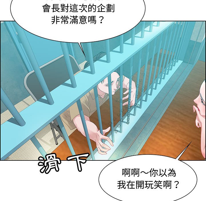 零距離聊天室 第32章 第31页