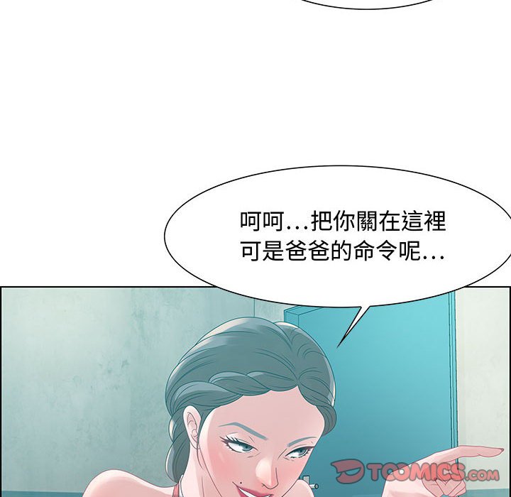 零距離聊天室 第32章 第32页