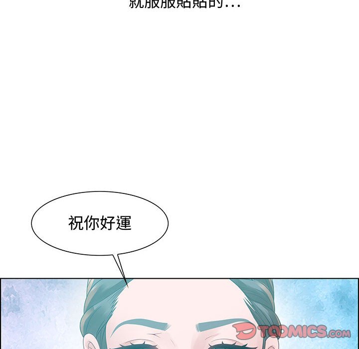 零距離聊天室 第32章 第38页