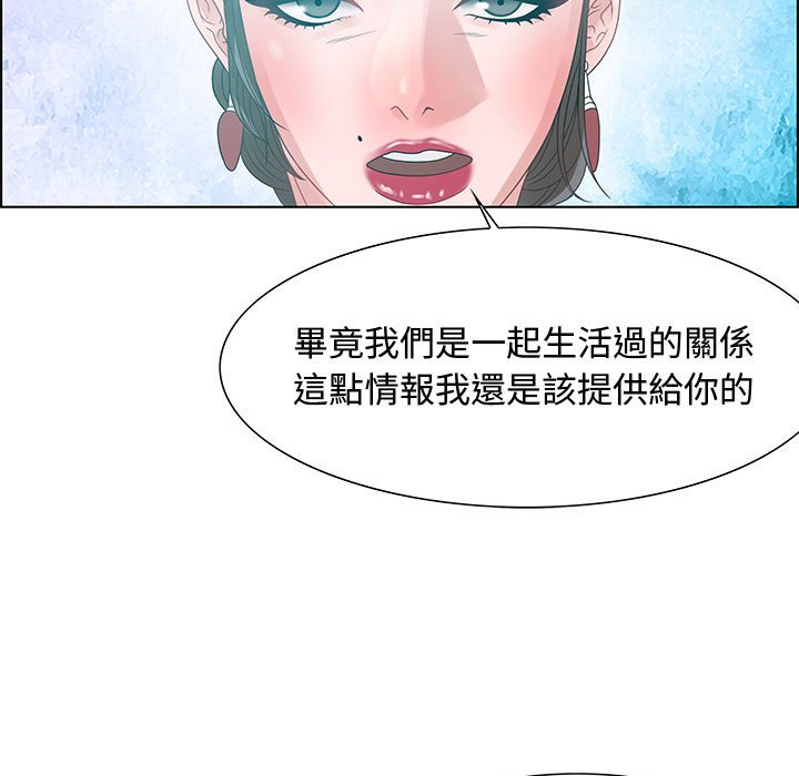 零距離聊天室 第32章 第39页