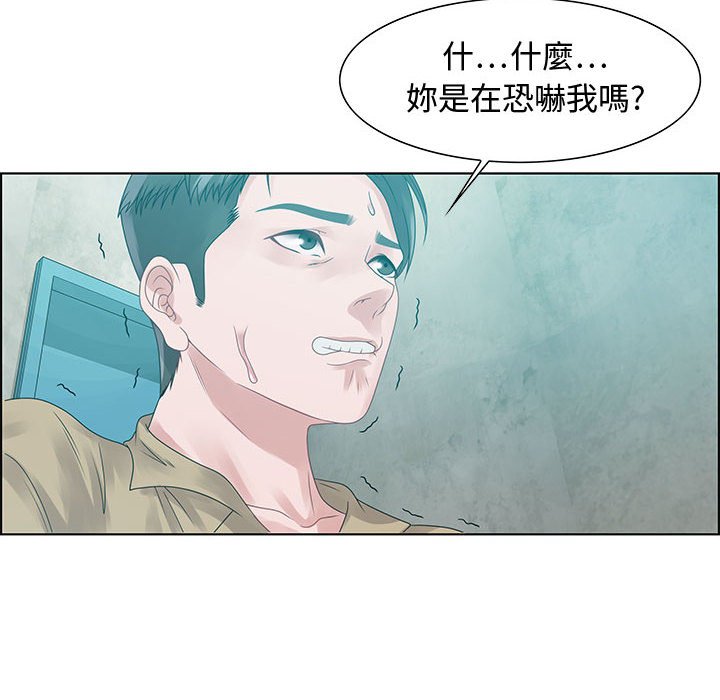 零距離聊天室 第32章 第40页