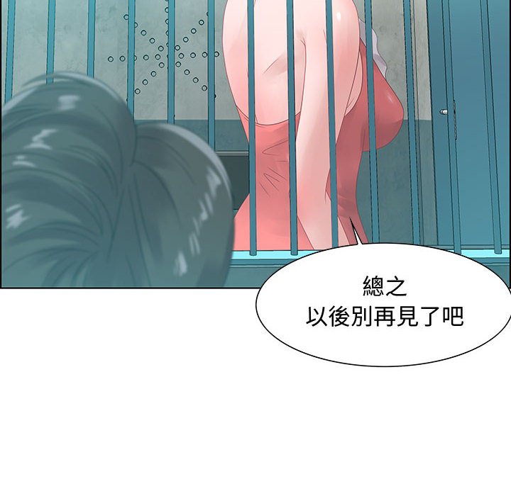 零距離聊天室 第32章 第42页
