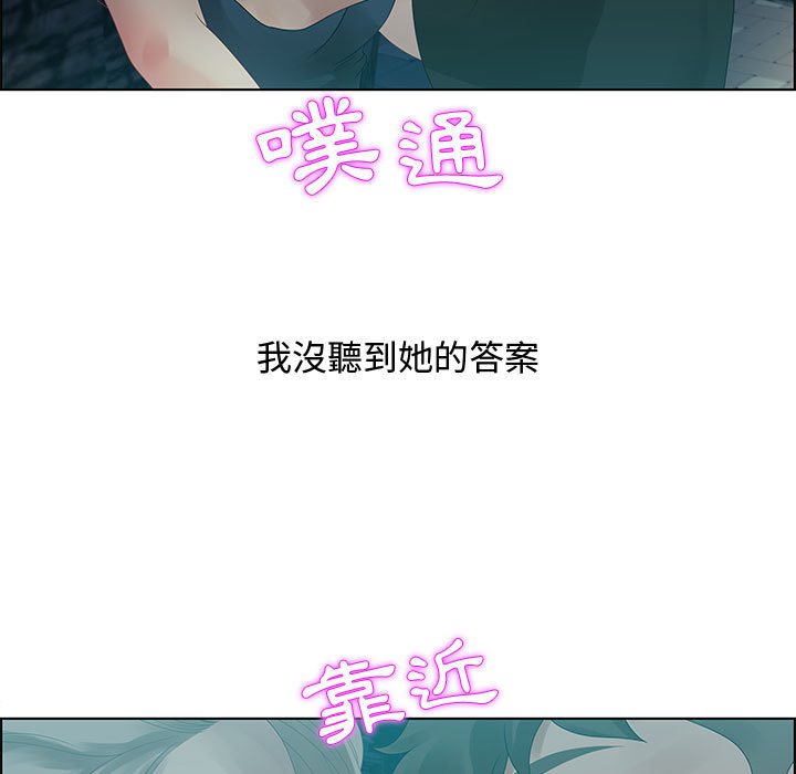零距離聊天室 第32章 第105页