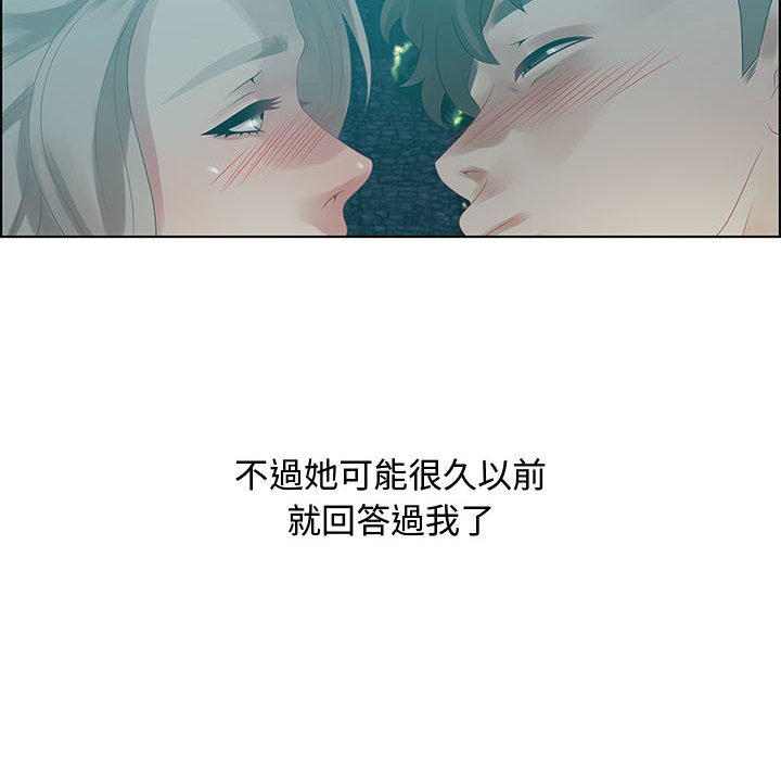 零距離聊天室 第32章 第106页