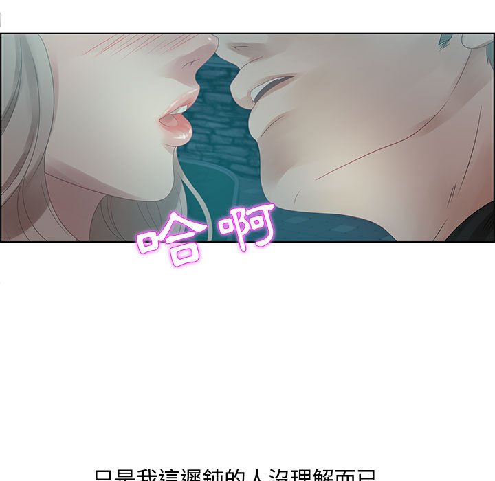 零距離聊天室 第32章 第107页