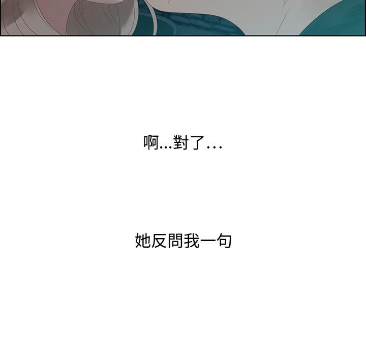零距離聊天室 第32章 第109页