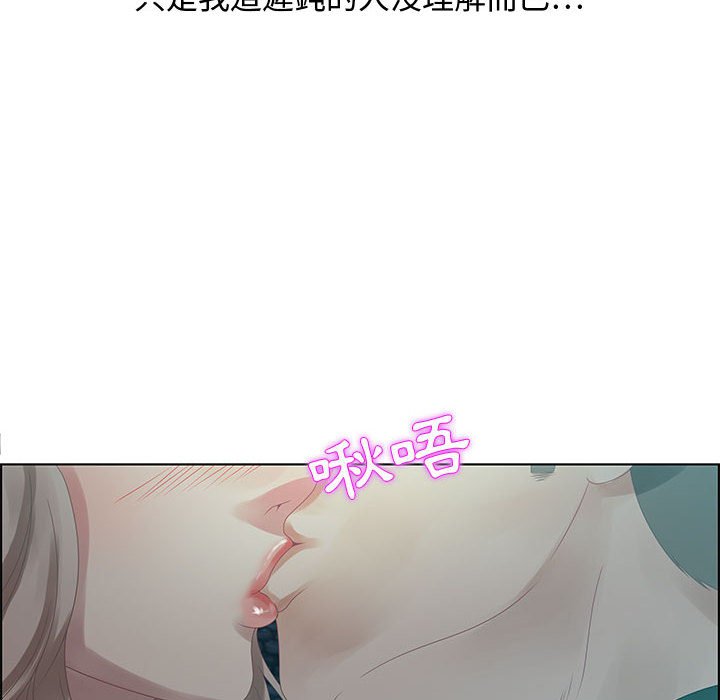 零距離聊天室 第32章 第108页