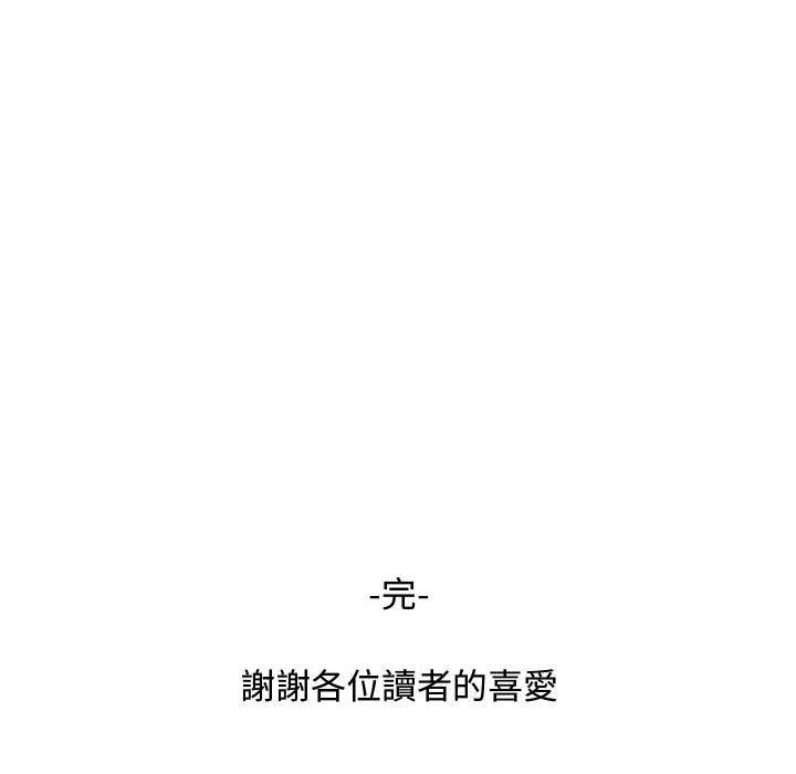 零距離聊天室 第32章 第114页