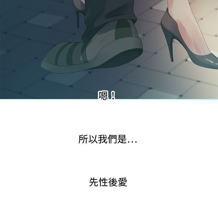 零距離聊天室 第32章 第113页