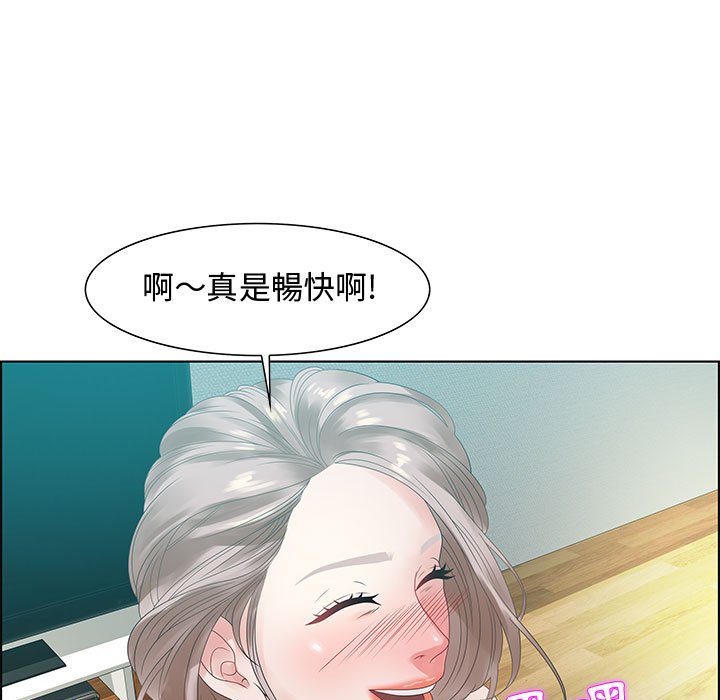 零距離聊天室 第32章 第49页
