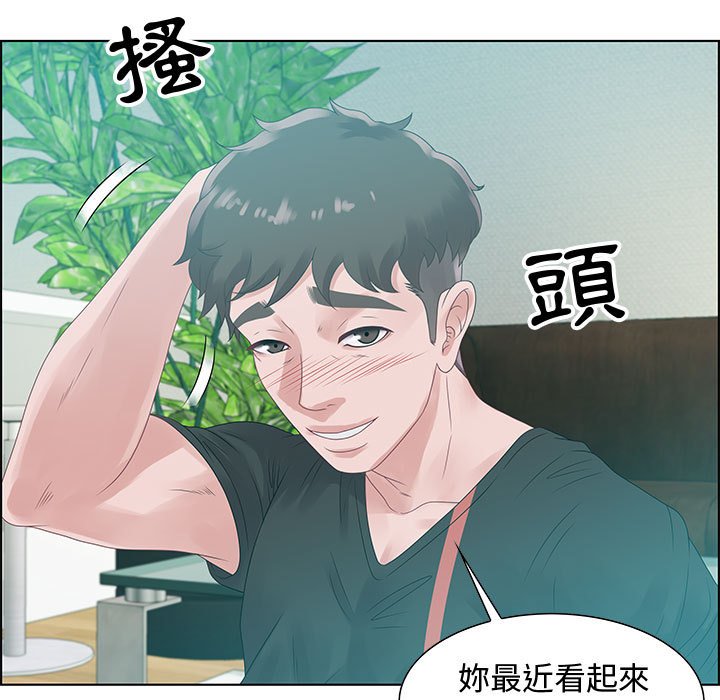 零距離聊天室 第32章 第51页