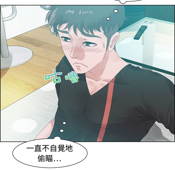 零距離聊天室 第32章 第58页