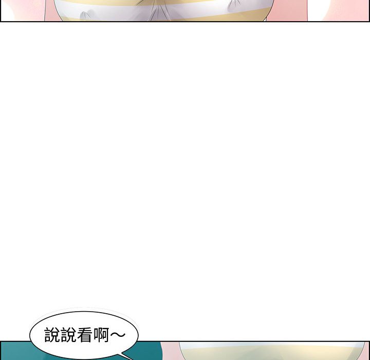 零距離聊天室 第32章 第54页