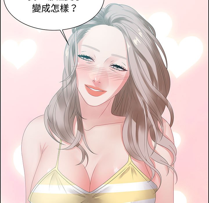 零距離聊天室 第32章 第53页