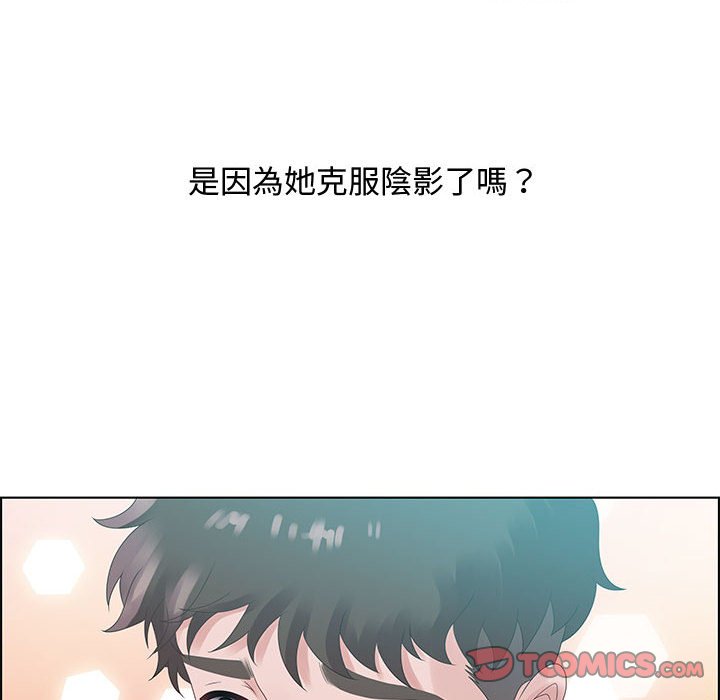 零距離聊天室 第32章 第56页