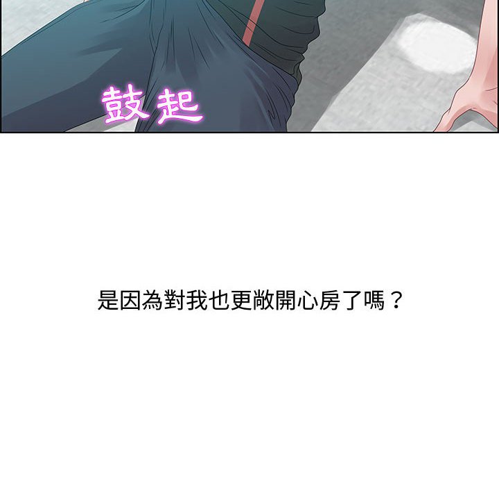 零距離聊天室 第32章 第60页
