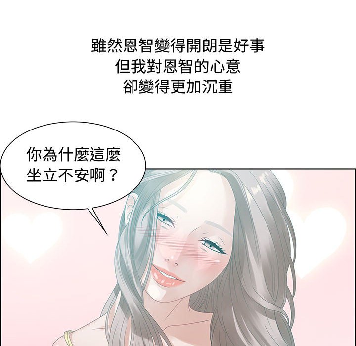 零距離聊天室 第32章 第64页