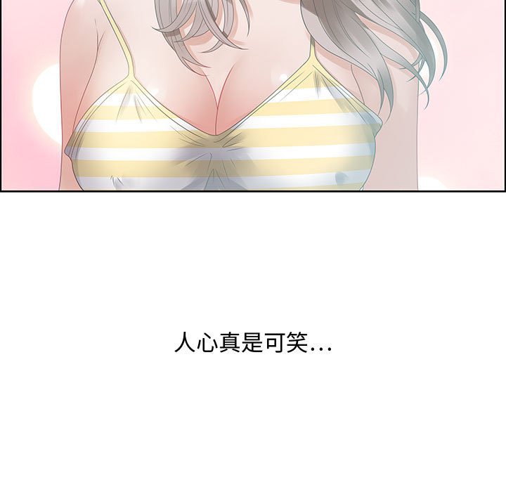 零距離聊天室 第32章 第65页