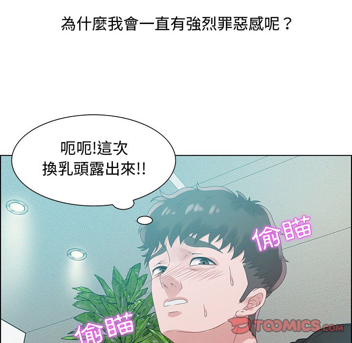 零距離聊天室 第32章 第68页