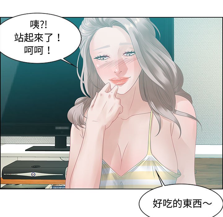 零距離聊天室 第32章 第61页